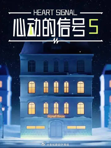 心动的信号5——情人网围巾的织法