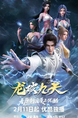 龙破九天——红猪电影