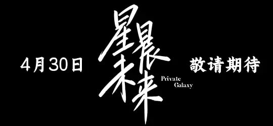 星晨旋律——成都公交车爆炸