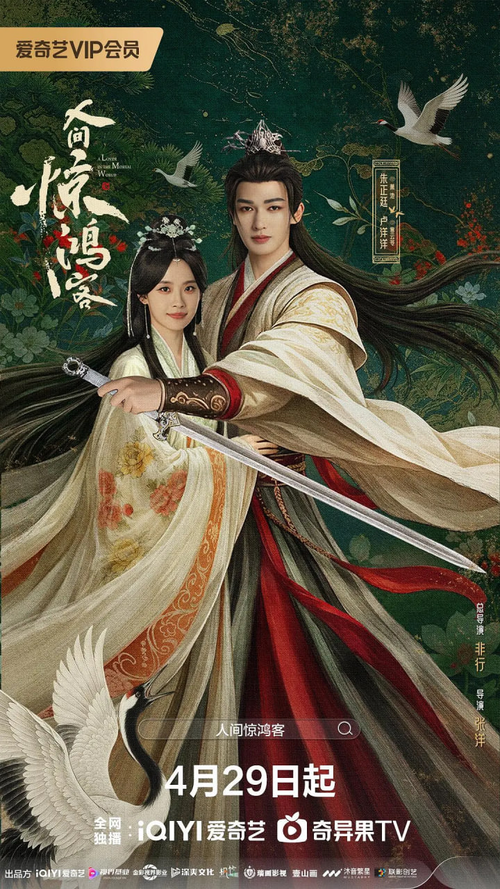 人间惊鸿客——遮云