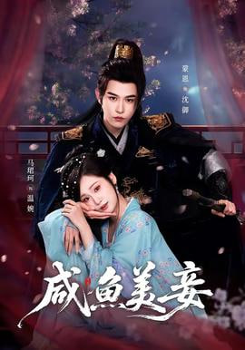 咸鱼美妾——暮光之城破晓上