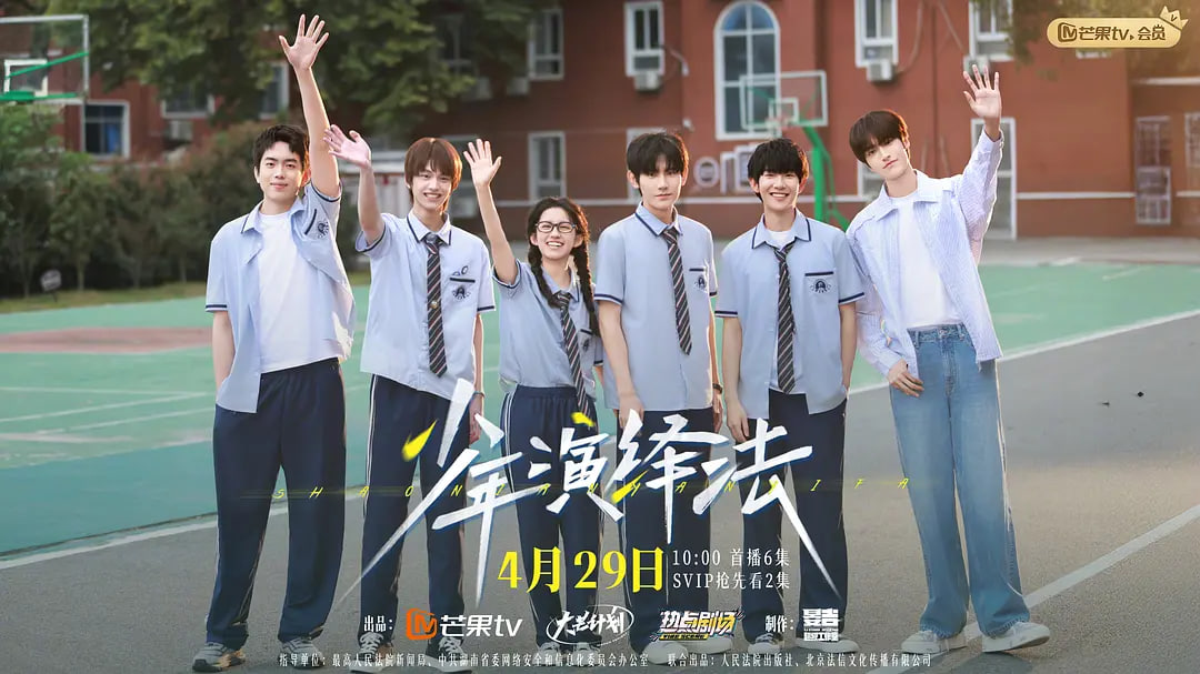 少年演绎法——武状元苏乞