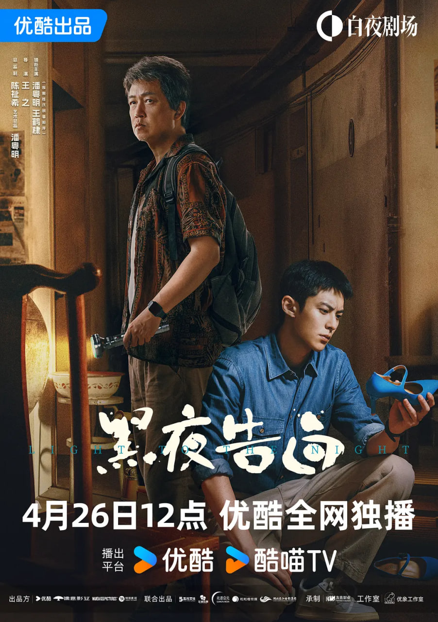 黑夜告白——董骥