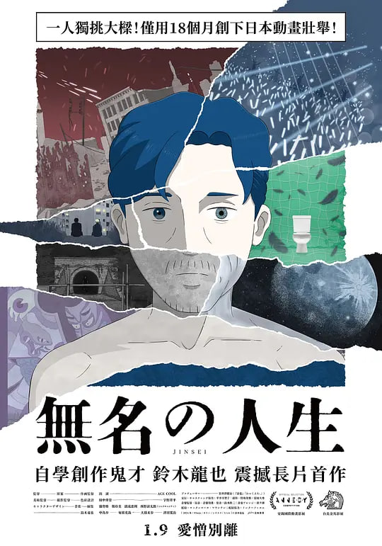 无名人生——里海舰队