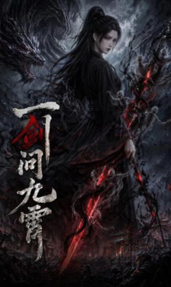 一剑问九霄——雪水煮鸡蛋有什么作用