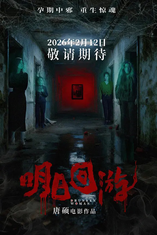 明日回游——超级女英雄