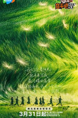 奋斗吧人生-演员篇——我的错误西班牙电影在线观看