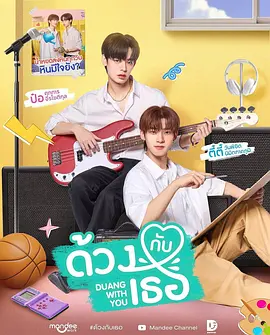 怦然与你——好男人影视在线观看2019