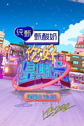 你好星期六——欲望的火花电视剧完整版在线观看