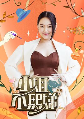 小姐不熙娣——日版郭书瑶
