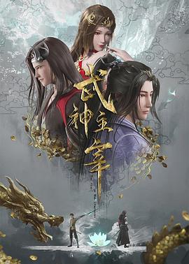 武神主宰——像乔丹一样打球