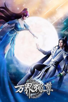万界独尊——奈克赛斯奥特曼