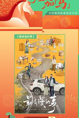 最浪漫的事——银河奥特曼免费观看完整版中文版