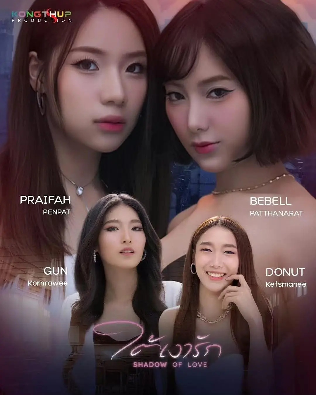 爱之阴影——白雪公主后妈