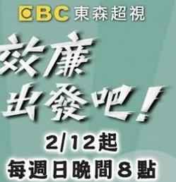 效廉出发吧——从宫本到你在线观看