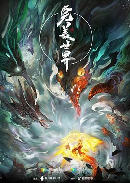 完美世界——我的吸血鬼男友免费观看完整版