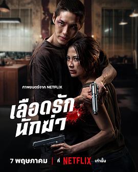 血爱杀手——美国电视剧禁忌第三季