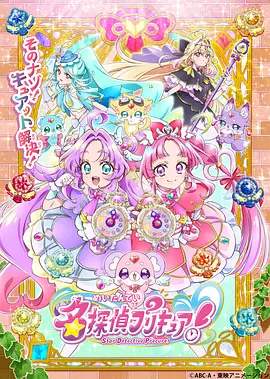 名侦探光之美少女！——电视剧狂飙在线观看免费