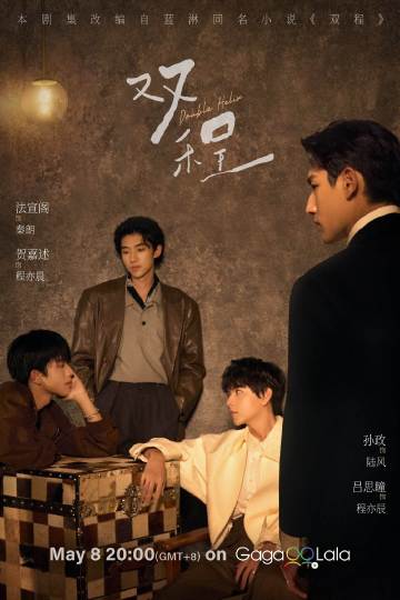 双程——白色城堡电视剧免费观看