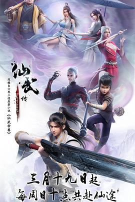 仙武传——全城大佬跪迎：傻婿觉醒短剧全集