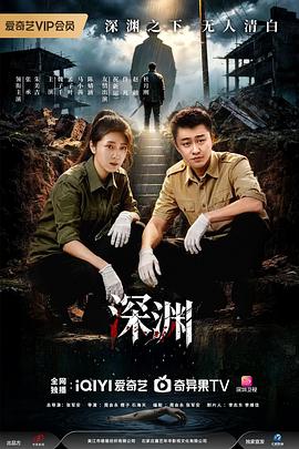 深渊2026——假面骑士圣刃剧场版