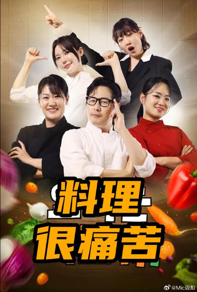 料理很痛苦——天使与魔鬼的对话