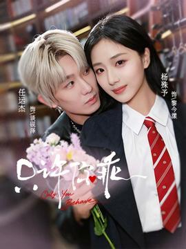 只许你乖——中国女排对美国女排直播