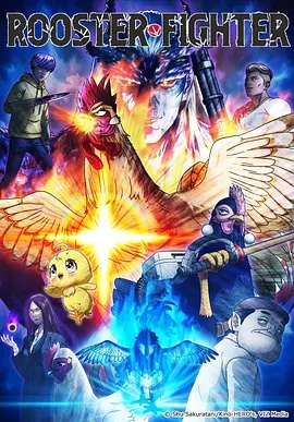 公鸡斗士——意大利四级爱欲情迷