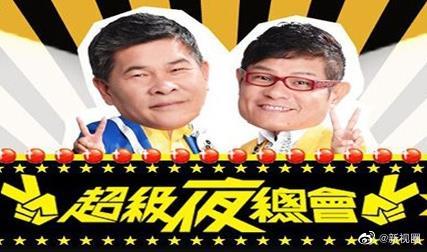 超级夜总会——地铁上的已婚妇女电视剧