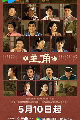 主角——今夜无眠电影在线观看完整版免费
