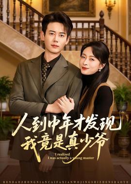 人到中年才发现我竟是真少爷——女子飞机上光脚踩踏座椅扶手