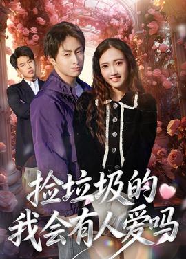 捡垃圾的我会有人爱吗——中国女游客潜水多次被教练亲