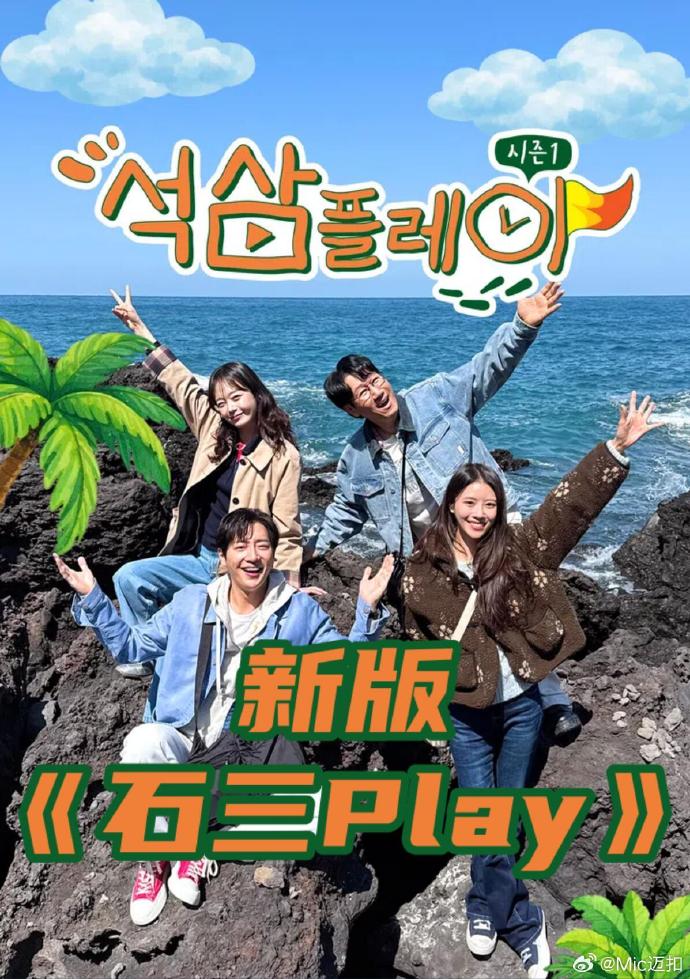 新版石三play——一路向西张暖雅