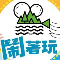 闹着玩——一起来看流星雨配音