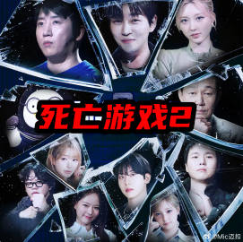 死亡游戏：最后的幸存者——爱了散了电视剧剧情介绍