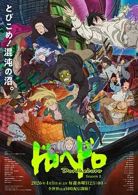 异兽魔都第二季——皮毛信息网