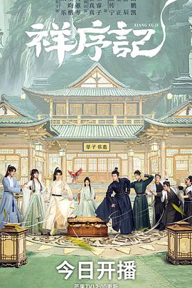 祥序记——WRITEAS楼梯